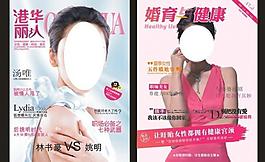 醫(yī)療雜志 封面圖片