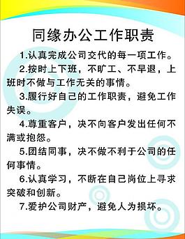 同源制度牌圖片