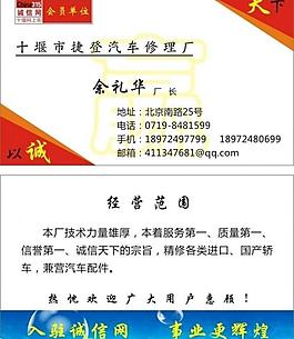 汽車名片圖片