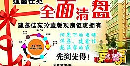 建鑫佳苑圖片
