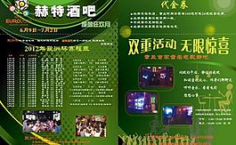 酒吧活動圖片