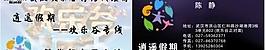 逍遙假期 歡樂谷專線圖片