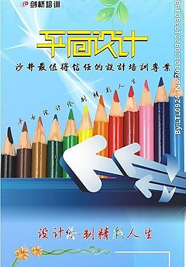 平面設(shè)計(jì)x展架圖片