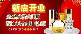 新店開業(yè)圖片