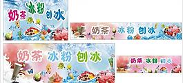 奶茶 刨冰 冰粉 冰沙圖片