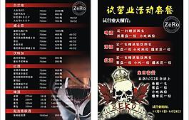 酒水單圖片