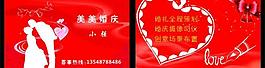 婚庆名片图片