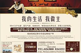 樓盤促銷廣告圖片