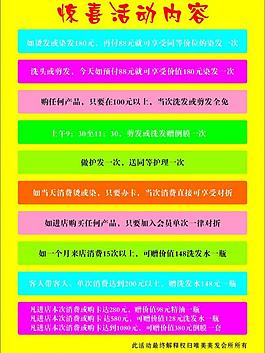 驚喜活動(dòng)圖片