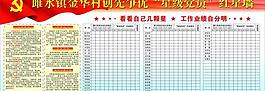 創(chuàng)先爭優(yōu)圖片