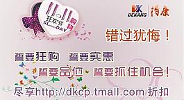 雙十一活動圖片