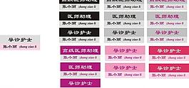 工作牌圖片