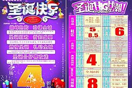 圣诞宣传图片