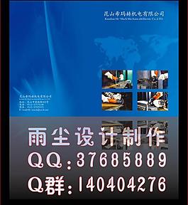 畫冊封面圖片