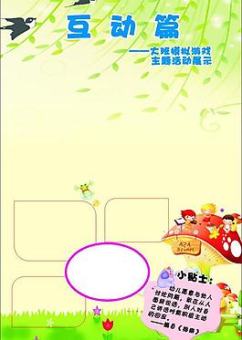 幼兒園文化 互動篇圖片