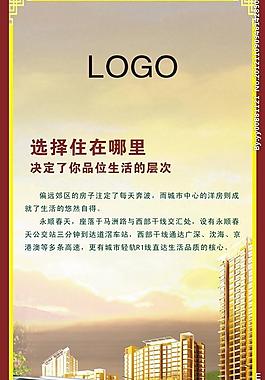 房地產展板圖片