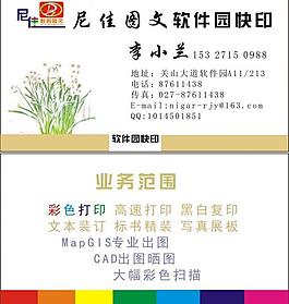 名片設(shè)計(jì)圖片