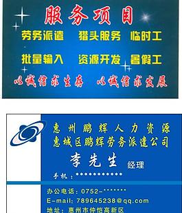 人力資源名片圖片