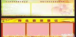 展板模板圖片