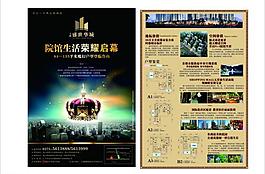 地产海报图片