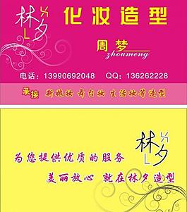 名片圖片