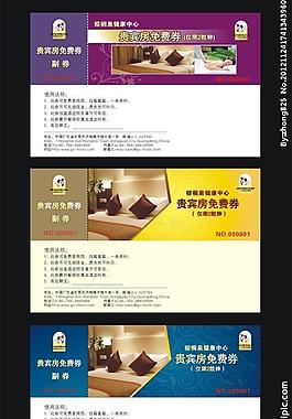 桑拿免費券圖片