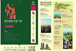 房地產(chǎn)招商dm廣告單圖片