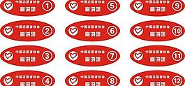 中国志愿者协会宣讲团 车贴图片