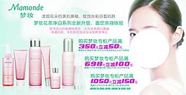 夢(mèng)妝花萃凈白全新升級(jí)圖片
