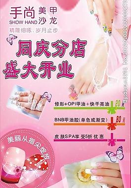 美甲易拉寶圖片