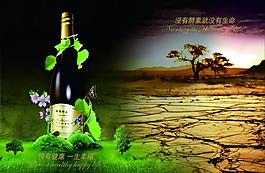 紅酒海報展板圖片
