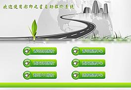 企业网站登录界面图片