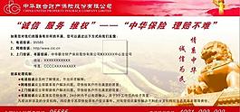 中華保險投訴圖片