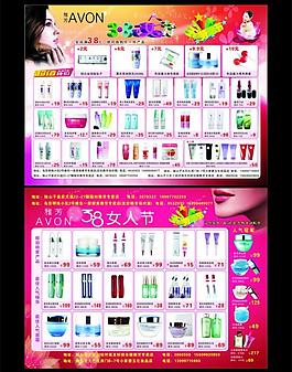 化妝品單頁圖片