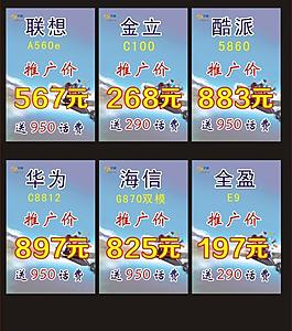 天翼海報(bào)圖片