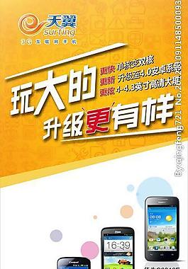 电信玩大升级的更有样图片