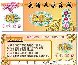 現(xiàn)金券圖片