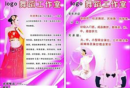 瑜伽傳單圖片