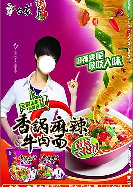 白象方便面圖片