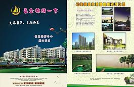 房地產(chǎn)圖片