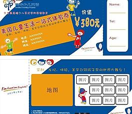 體驗(yàn)劵圖片