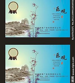 中國風名片圖片