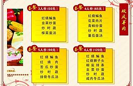 菜單圖片