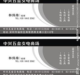 名片圖片