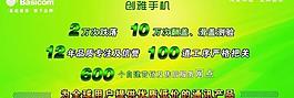 創(chuàng)雅手機(jī)背景圖片