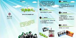 摄影大赛折页图片