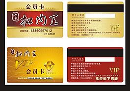 張記扣肉王會員卡圖片