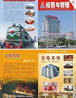 經營與管理畫冊圖片
