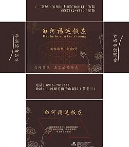 餐飲抽紙盒圖片