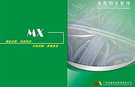 畫冊封面圖片